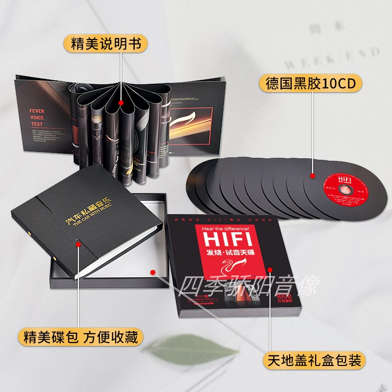 正版惠威试音碟cd无损音乐高品质发烧人声黑胶唱片汽车载cd碟片 - 图0