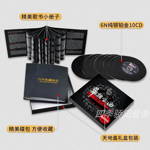 经典老歌车载cd正版无损音乐怀旧歌曲高品质唱片光盘汽车用cd碟片-图0