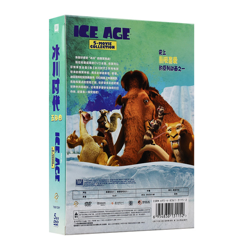 正版 冰河世纪1-5冰川时代五部曲动画片电影合集DVD 国语/英语版