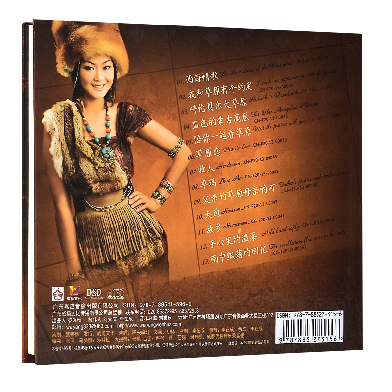 降央卓玛专辑,降央卓玛专辑草原歌曲合集