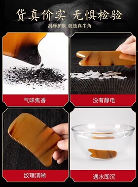 天然牛角刮痧全身通用肩颈