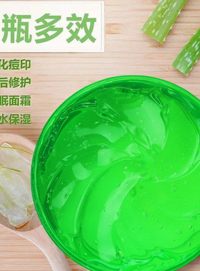 正品3瓶东半球库拉索芦荟舒润锁水净爽凝胶啫喱面霜保湿祛痘印