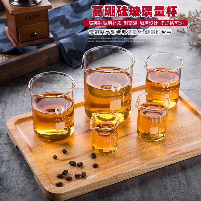 量杯 玻璃带刻度家用烘焙量杯毫升计量杯牛奶量水杯厨房容量烧杯,淘宝优惠券,粉丝福利购,淘宝优惠卷
