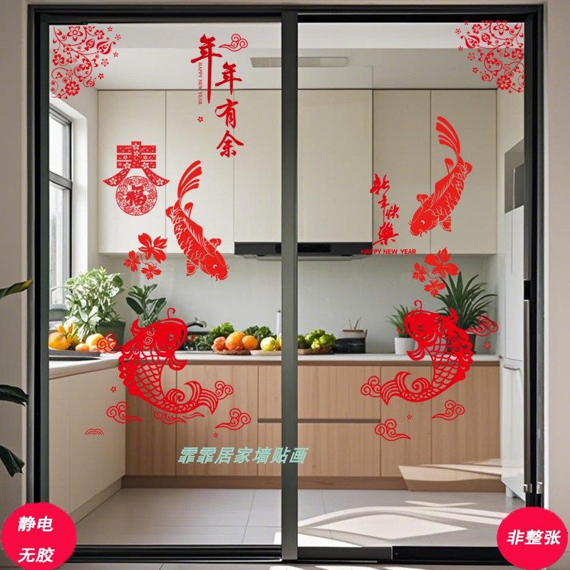 静电无胶贴画新年喜庆厨房贴画推拉门防撞墙贴玻璃贴纸福字门贴纸,淘宝优惠券,粉丝福利购,淘宝优惠卷
