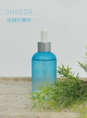 福瑞达诠润b5保湿修护精华露110ml新升级正品