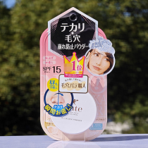 Japanese made sana sana sana hair crewman powder cake set makeup invisible hair hole cover with persistent control oil and oil-proof sunscreen