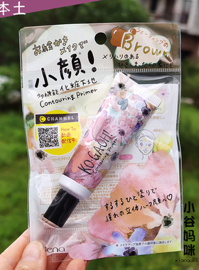 日本佑天兰脸部修容立体底妆膏