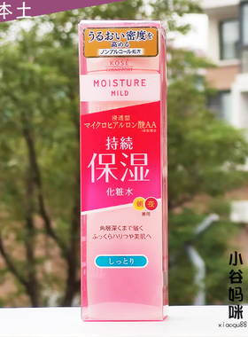 日本KOSE高丝空洞化深层保湿套装