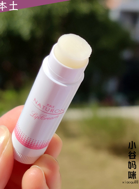日本太阳油脂滋润保湿润唇膏4g