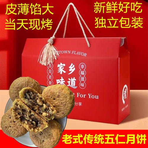 山西特产大同广灵五仁月饼包陷月饼老式中秋传统纯手工胡麻油月饼 - 图2