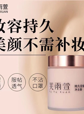 遮瑕亮白BB霜粉底液提亮美肤色持久定妆素颜不脱妆不卡粉DD霜