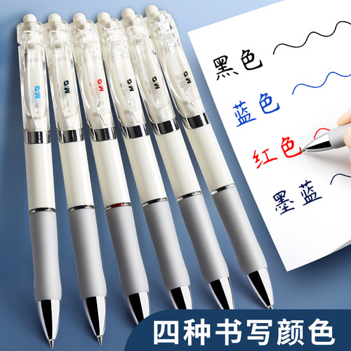 晨光K35速干按动中性笔定制刻名字ST笔头速干刷题笔学生考试专用签字笔医护处方教师红笔碳素黑0.5mm办公礼品 - 图0