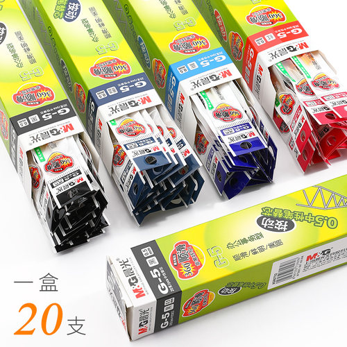 晨光按动笔芯0.5子弹头按动中性笔替芯黑色红色蓝色k35笔芯g-5按压式笔芯老师专用红墨蓝色笔签字g5碳素笔芯 - 图0