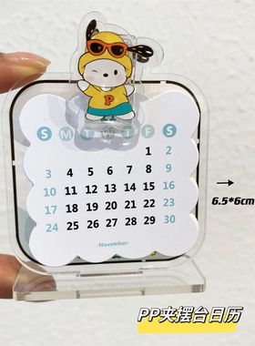 帕恰狗简约可爱小日历小迷你2024年台历桌面ins网红摆件