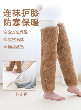 保暖老寒腿护膝膝关节护腿袜护腿