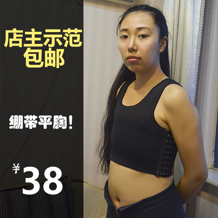 束胸衣缩胸les内衣加强塑胸帅t女大胸显小大码学生运动背心束胸 - 图0