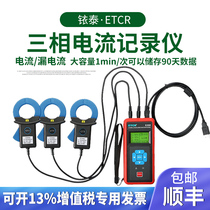 Iridium Tay ETCR8300 triple channel current detector current test pincer form three-phase AC recorder leakage