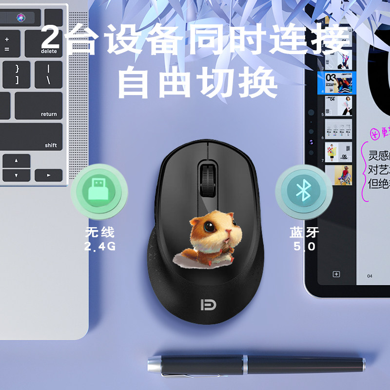 富德男苹果小米联想华为戴尔微软hp 千锐数码无线鼠标