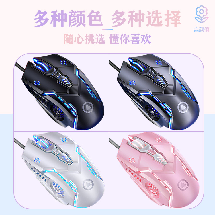 有线专业电竞鼠标lol英雄联盟女生可爱macbook苹果戴睿三星微软惠普神舟戴尔小米联想小新air14笔记本台式