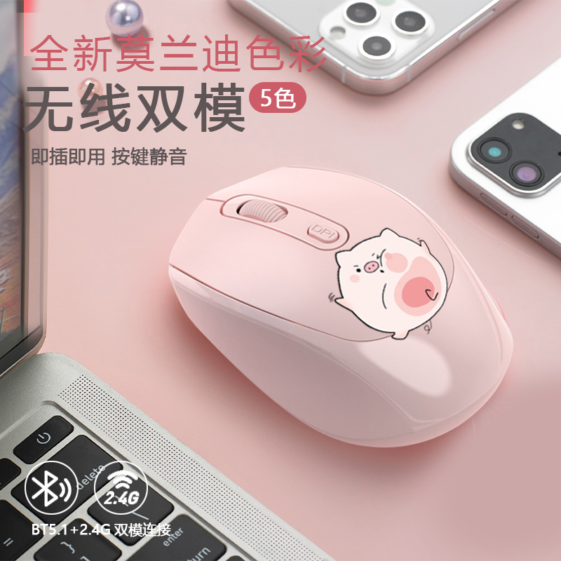 蓝牙无线鼠标静音男女生可爱可充电式游戏办公适用小米mac苹果华为戴尔惠普联想笔记本电脑ipad平板