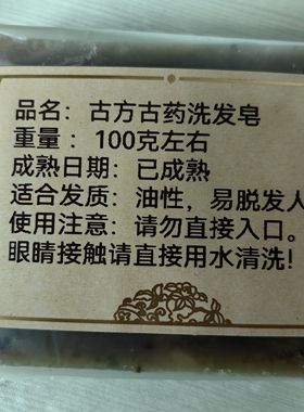 手工洗发皂无添加 冷制茶油配方 道医汉方育发皂