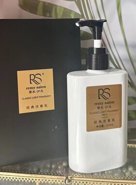 法国RS雷米沙龙经典淡香乳香体精油持久留香教师办公室学生身体乳