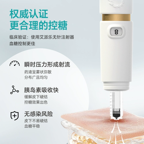艾派乐 Безголовой инсулин впрыск пера винт домохозяйство novo инсулиновое безголосовое шприц x