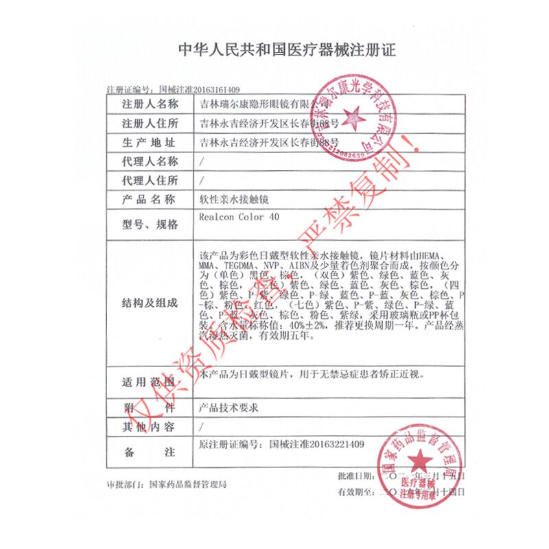 显白蓝瞳美瞳年抛大直径半年抛旗舰店正品官网隐形眼镜女美乐菲L - 图1