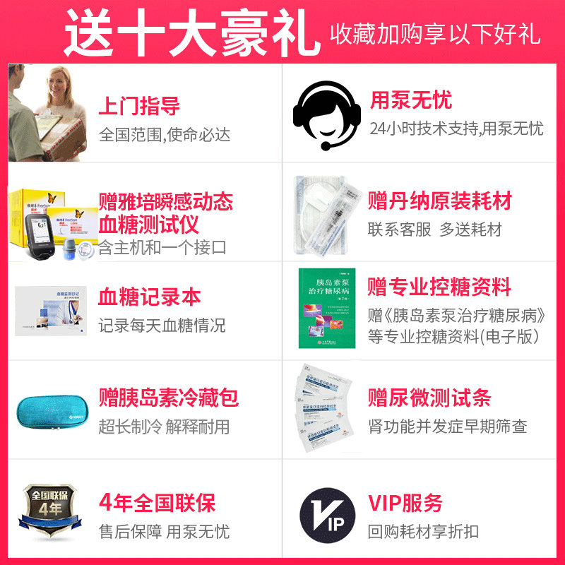 韩国丹纳r胰岛素的泵全自动x电池 天士力大药房血糖用品