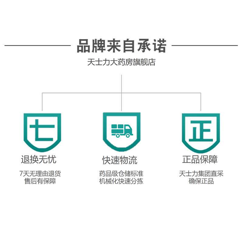 慈生堂农家自产便携小包装纯蜂蜜 天士力大药房蜂蜜