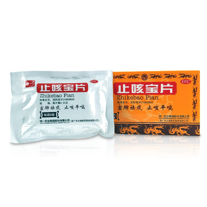 包邮】特一 止咳宝片 0.35g*24片/盒 - 图1