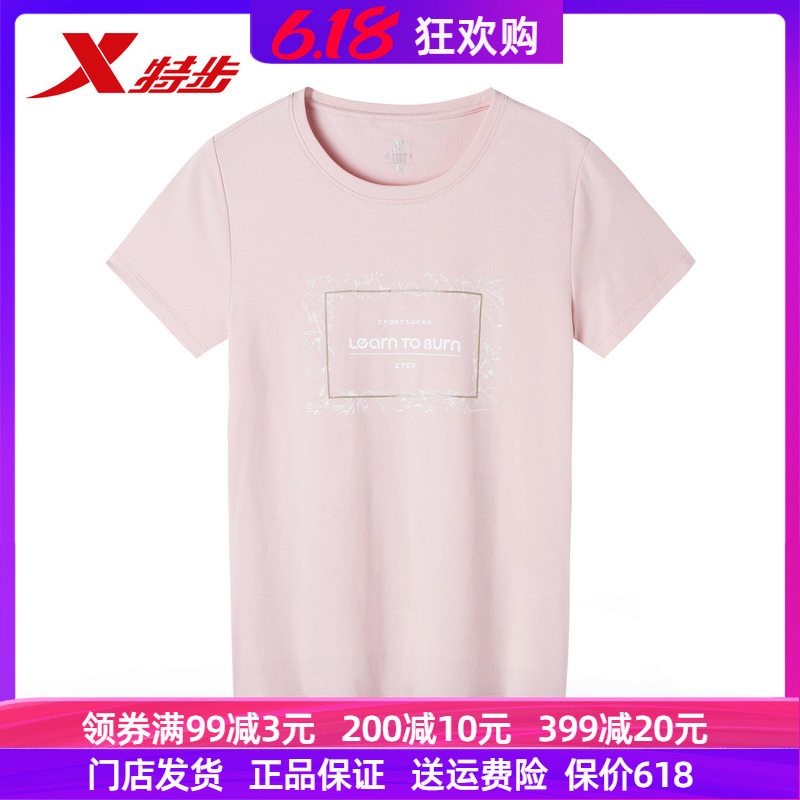 Special Step Short Sleeve T-shirt Women's 2020 Summer New White Sports Women's Loose Breathable Casual Round Neck T-shirt