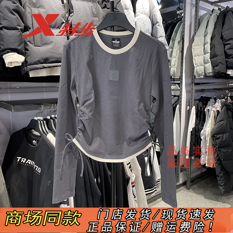 特步收腰长袖T恤女运动休闲修身针织衫2025春季新款975128030225-图0