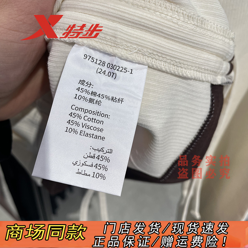 特步收腰长袖T恤女运动休闲修身针织衫2025春季新款975128030225-图3