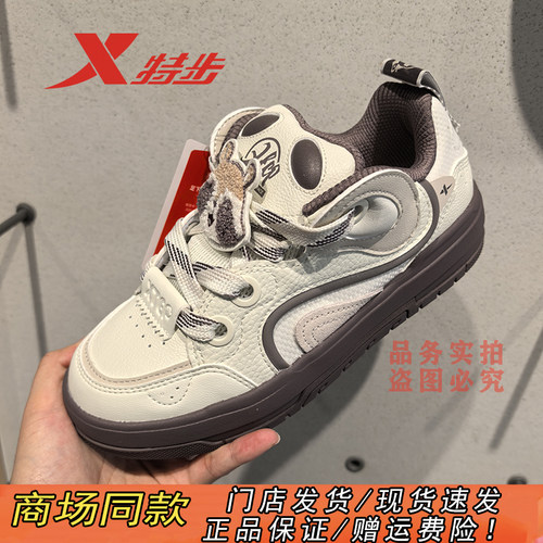 特步板鞋女2024冬季新款皮面保暖设计感可爱休闲鞋子976418310031 - 图0