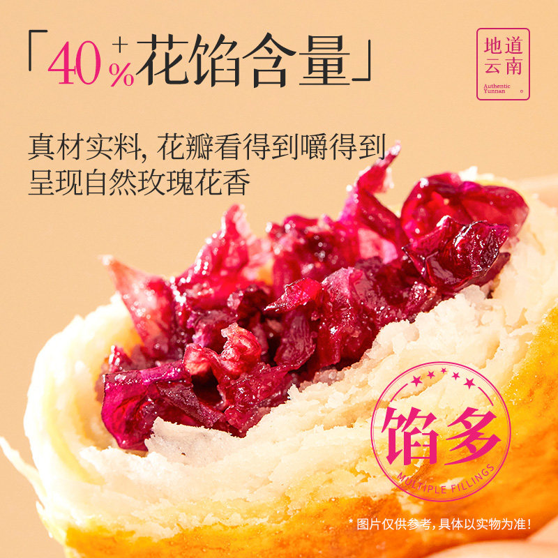 【百补】嘉华鲜花饼云南特产伴手礼特色糕点玫瑰鲜花饼零食鲜花饼,淘宝优惠券,粉丝福利购,淘宝优惠卷