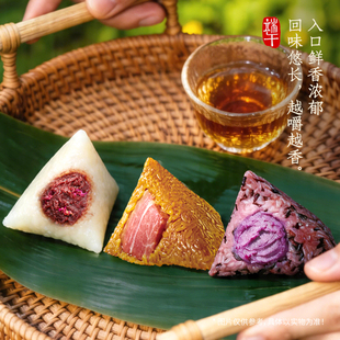 嘉华粽子任选2包300g*2包
