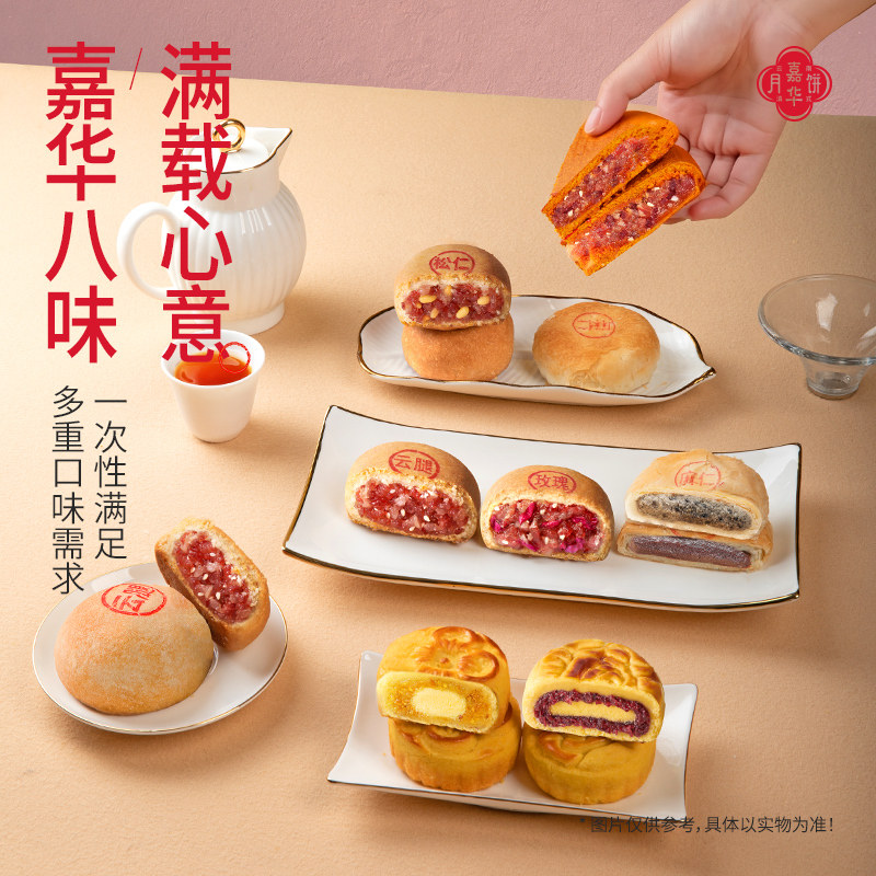 嘉华云腿月饼自己吃云南特产
