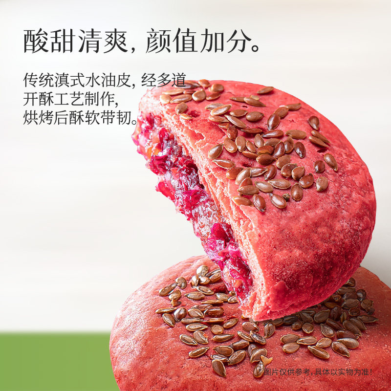 嘉华鲜花饼新春甄选年货鲜花饼礼盒云南特产零食糕点小吃送礼食品