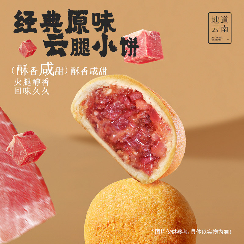 嘉华鲜花饼云腿小饼萨琪玛玫瑰饼云南特产食品小吃糕点零食伴手礼