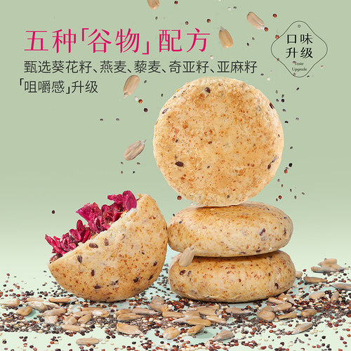 嘉华鲜花饼现烤轻食系列-图1