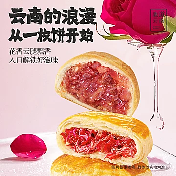 任你选！嘉华鲜花云腿萨琪玛*9枚[10元优惠券]-寻折猪