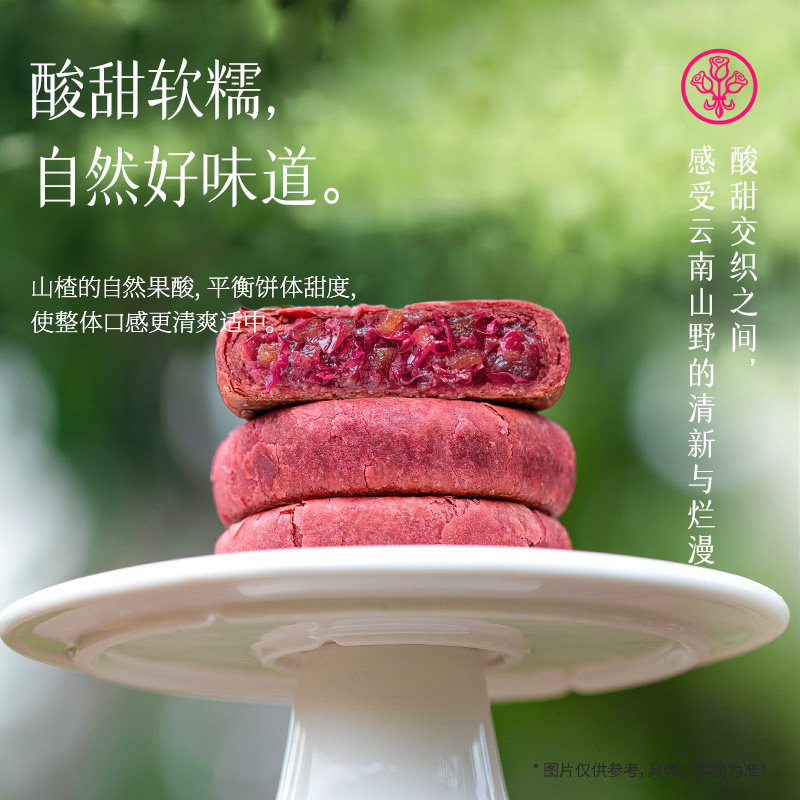 嘉华鲜花饼新春甄选年货鲜花饼礼盒云南特产零食糕点小吃送礼食品