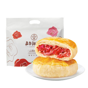 【多人团补贴】嘉华鲜花饼云南特产玫瑰饼50g*6枚零售小吃鲜花饼