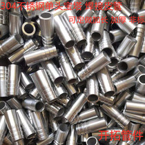 304 stainless steel single-head pagoda joint welding pagoda leather tube water nozzle New tube Seamless non-Peuding to do machining