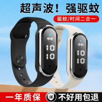 Mosquito Repellent Bracelet Mosquito Repellent for adult baby children with anti-mosquito outdoor sports watches ultrasonic mosquito repellent buckle