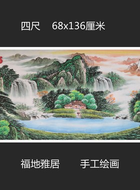 精品手绘四尺山水画国画春景福邸雅居图客厅装饰挂画特价E208-7