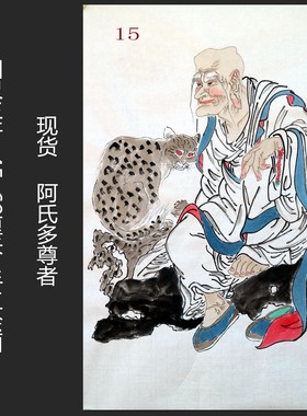 精品手绘国画人物画十八罗汉特价客厅装饰挂画四尺三开HC5110517