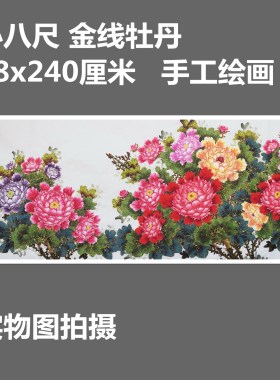 手绘梅花花鸟国画牡丹画客厅字画