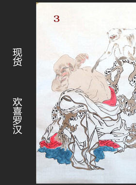 精品手绘国画人物画十八罗汉特价客厅装饰挂画四尺三开HC5110504